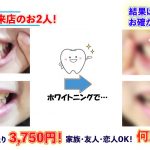 友人同士でご来店のお2人１