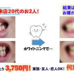 友人同士でご来店のお2人２