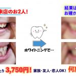 友人同士でご来店のお2人３