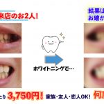 友人同士でご来店のお2人４