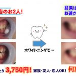 ご夫婦でご来店のお2人1