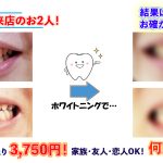 友人同士でご来店のお2人　５